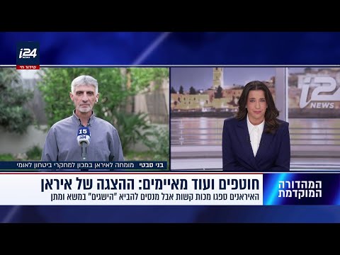בני סבטי: "איראן חטפה מכות מאוד חזקות, הקלף של מצרי הורמוז הוא הדבר האחרון שנשאר להם. המשטר לא יציב"