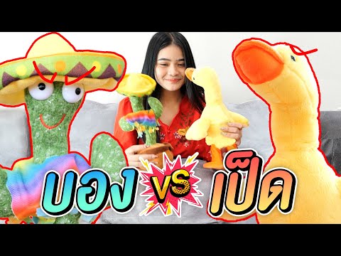 หนังสั้น-น้องบอง-2-ตอน-เจอเป็ด หนังสั้น-น้องบอง-2-ตอน-เจอเป็ด