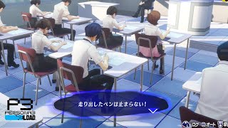 【ペルソナ3リロード/P3R】走り出したペンは止まらない #52  ※ネタバレ注意【Vtuber】