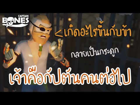 ฉันคือกัปตันคนปัจจุบัน-|-[Capt ฉันคือกัปตันคนปัจจุบัน-|-[Capt