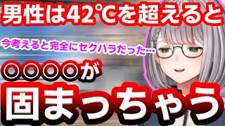 幼少期に医者から教えてもらった知識で保健体育の教育をする白銀ノエル【ホロライブ】