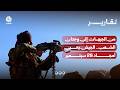 من الجبهات إلى وجدان الشعب ..  الجيش يحيي أمجاد 26 سبتمبر