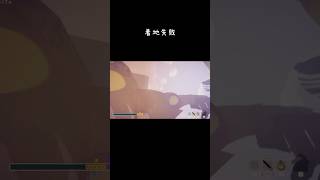 滑落 #gameshorts #ゲーム実況 #実況 #peak #peak実況