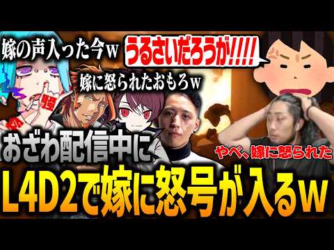 配信中に嫁フラで放送事故するオザワ