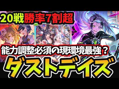 【シャドバWB】間違いなく9弾環境最強『ユエル&ソシエ』の自動進化を活かした新構築で遂に完全体に進化した『ダストデイズコンボエルフ』がナーフ候補級の強さだと話題