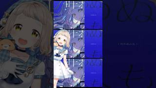 【 抜錨 】歌わせていただきました。【町田ちま(Cover)】 #shorts