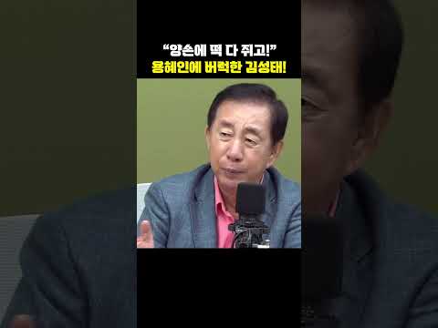 용혜인에 버럭한 <strong>김성태</strong>![한판승부]