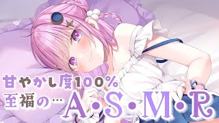 【甘々ASMR/黒3dio】ちょっとだけいちゃいちゃ♡　吐息/ゼロ距離囁き/耳はむ　relax for sleep🌙【Vtuber/つきみゆ