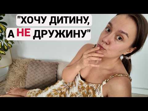 Коли ти для них більше матка, ніж жінка.