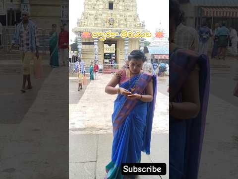 #marriageday #dwarakathirumala #devotionalsongs #subscribe #sudhascreation #music #trolllife #shorts