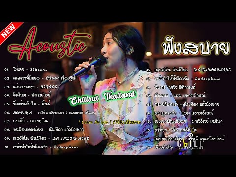 liveรวมเพลงที่สุดของความเจ็บ.