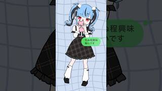 3Dまだカナ💦❓おじさん構文😁❗️#shorts #新兎わい　#お返事まだカナおじさん構文