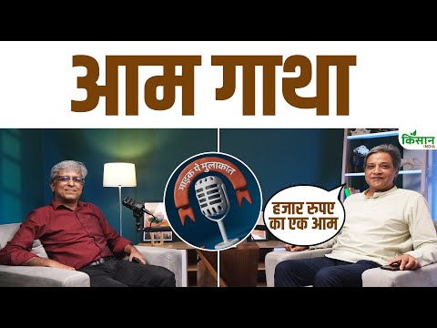 Sopan Joshi से सुनिए आम के वो किस्से जो पहले कभी नहीं सुने होंगे | Interesting Facts About Mangoes