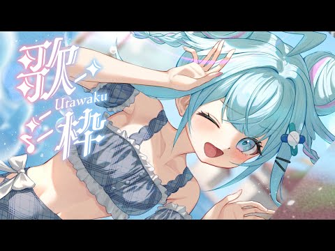 【歌枠 KARAOKE】縦型歌雑談〜❕【水宮枢／ホロライブDEV_IS】