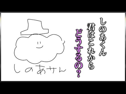 しのあが今後どうするか【荒野行動】