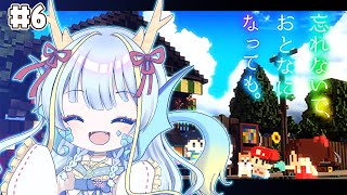 【忘れないで、おとなになっても。】過去が変えられないなら未来が変わってほしい#6【竜田万秋/Vtuber】