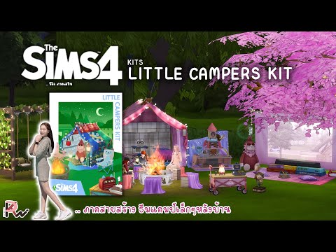 THESIMS4|LITTLECAMPERSKI