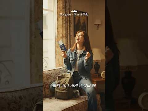 어디든 혼자 멀리 여행 가고 싶은데?