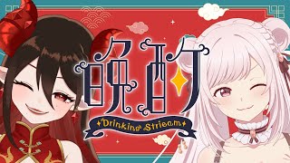 【 #雑談コラボ 】リアルイベント打ち上げ晩酌ー！🍻【 #ゆるpro / #vtuber 】