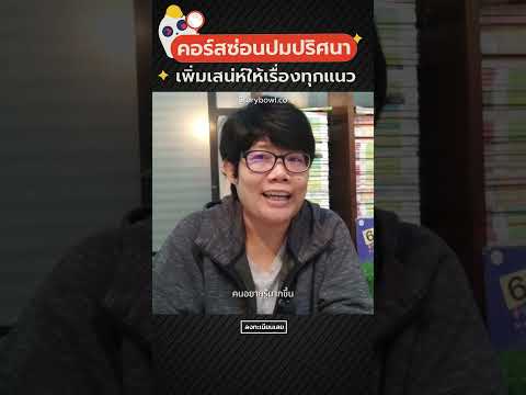 รับสมัครOnlineWorkshopคอร์ส