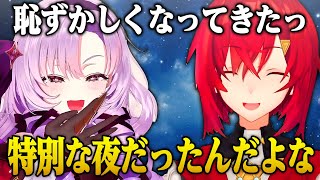 相談に答えるうち”特別なあの夜”を思い出して二人だけの空気感が出てしまうサロメとアンジュ【にじさんじ切り抜き】【壱百満天原サロメ、アンジュカ