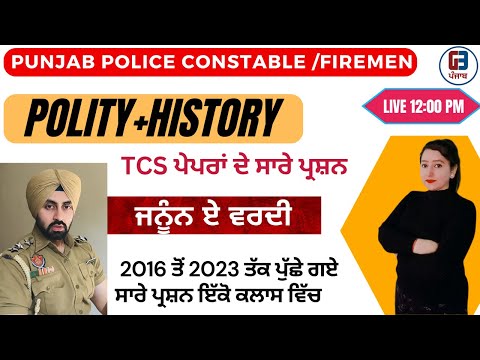 Punjab Police Constable | Psssb VDO Special gk BY navneet ma'am |