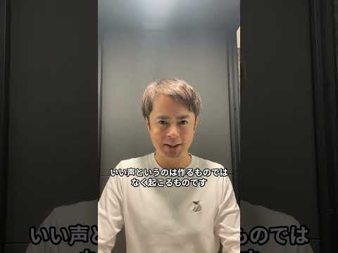 いい声は“作る”じゃなく“全身”から起こす!共鳴力を高める劇団四季の哲学