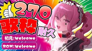 【#耐久 】初見歓迎♥/高評価326耐久チャレンジっ!!初リアルライブに向けて歌のリハビリ【#vtuber #朝活 #歌枠 #雑談 #縦型配