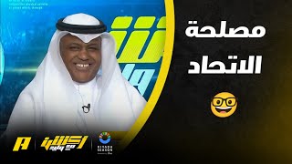 تعليق وليد الفراج بعد تعادل الهلال مع النصر