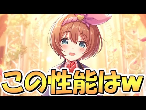 【プリコネR】この性能は…ｗｗステージクルミちゃん実装！イラストの尊みが深い…そして明日は注意！【クルミ】【スルミ】【ステミ】