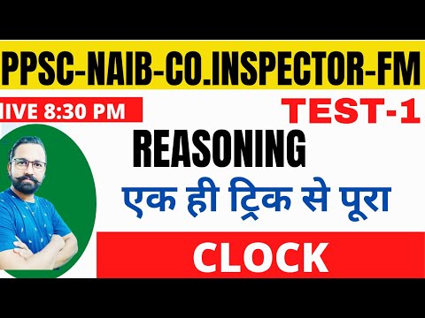 #CLOCK_CALENDAR PPSC NAIB TEHSILDAR AND FM-INSPECTOR REASONING TEST-3 || 40 QUESTIONS