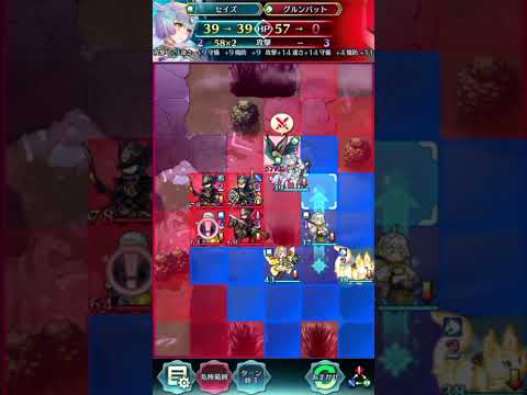 【FEH】伝承神階英雄戦 アイラ アトス インファナル 配布のみ 聖印・継承なし【FEヒーローズ】 #shorts