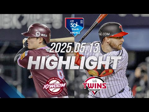 [키움 vs LG] 야구 하이라이트｜5.13｜2025 신한 SOL뱅크 KBO 리그｜HIGHLIGHT