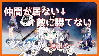 【  崩壊スターレイル  】サムネイル作るのが面倒くさいのだ【 VTuber 】