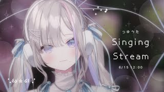 歌枠｜つゆうた☔ - 久々湊るい