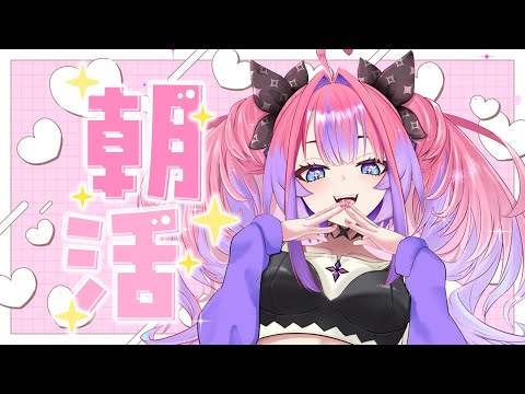 【 朝活/FreeTalk 】みんな今日も元気にいってらっしゃい!!【#綺々羅々ヴィヴィ #hololiveDEV_IS #FLOWGLOW】