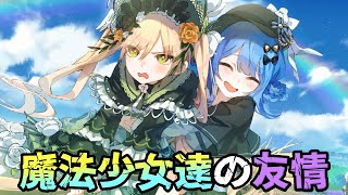 魔法少女たちの逃避行...束の間の休息で育まれる友情と、発生した第3事件の被害者は…【魔法少女ノ魔女裁判】[ネタバレあり]（第3事件編） #