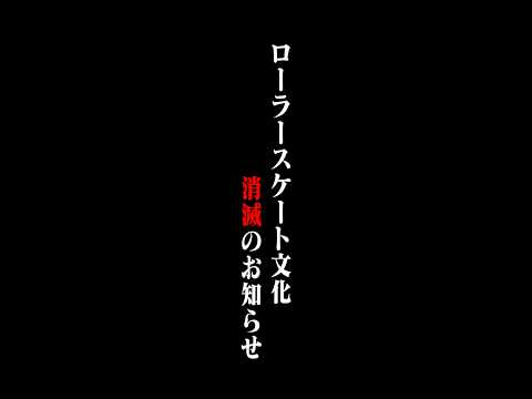 作間龍斗はどうなってしまうのか