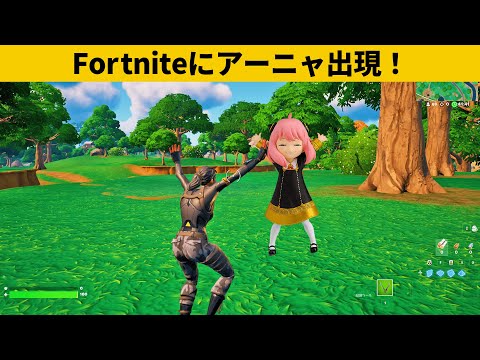 【小技集】スパイファミリーが見れるチートアイテム！チャプター４最強バグ小技裏技集！【FORTNITE/フォートナイト】