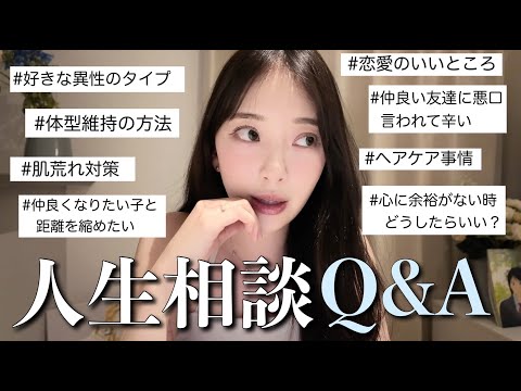 💁🏻‍♀️💬ほろ酔いでお悩みと質問を解決していくわよ💁🏻‍♀️💬恋愛/人間関係etc