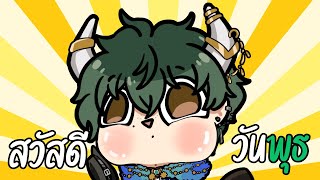 【 🔴Freetalk 】ไปเรื่อย+เล่นเปียโน《 Morr 》