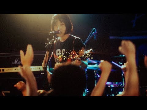 レイラ - ダンスホール (Live Music Video)