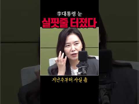 <strong>이재명</strong> 눈 실핏줄 터졌다#<strong>이재명</strong>#시사브리핑