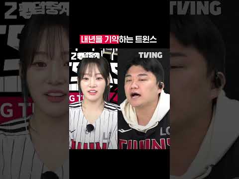 [팬덤중계] 내년 시즌을 기약하는 LG 트윈스ᅵ준PO 3차전 KIA vs LGᅵ