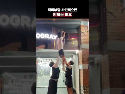 럭비부랑 사진찍으면 <strong>안되는</strong> 이유