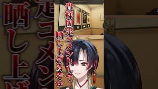 【ENG SUB/切り抜き】なめまわしますよ【#shorts #vtuber #巫ロキ 】
