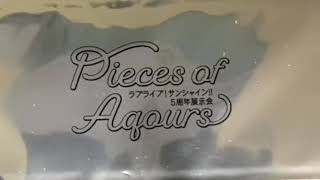 ラブライブ！サンシャイン ！！ 5周年展示会に行ってきました！