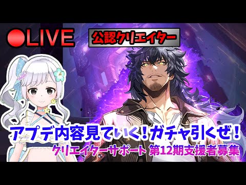 【俺アラ】 アプデ内容確認！水篠パパ引いていくぞ！ #463 【俺だけレベルアップな件:Arise／公認クリエイター】