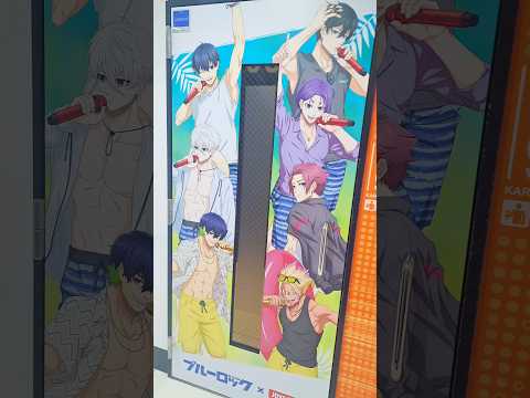 コラボルームを17秒でご紹介✨【JOYSOUND】#ブルーロック