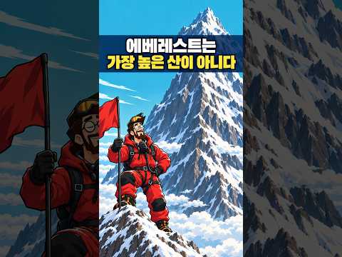 하와이에 에베레스트보다 높은 산이 있습니다